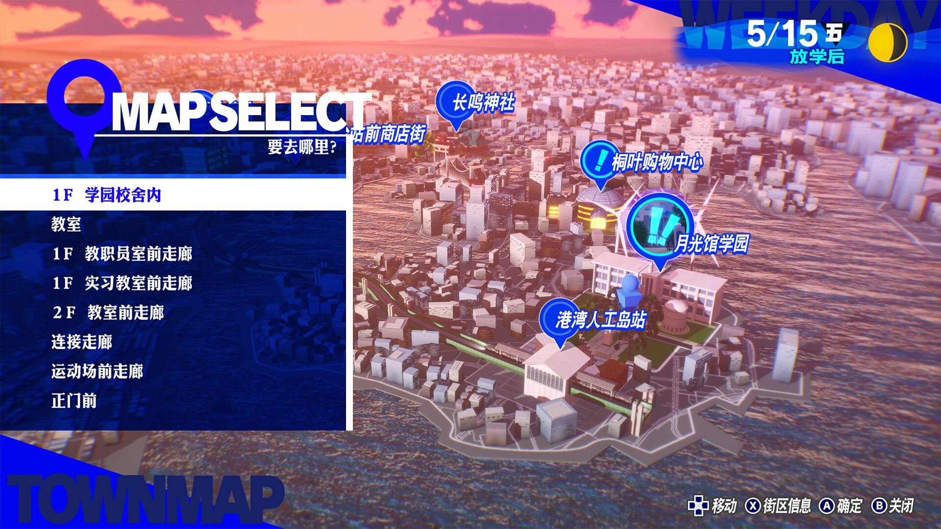 图片[12]-女神异闻录３ Reload（Persona 3 Reload）免安装中文版下载-蒸汽游戏宝库 - 高质量Steam单机游戏下载站