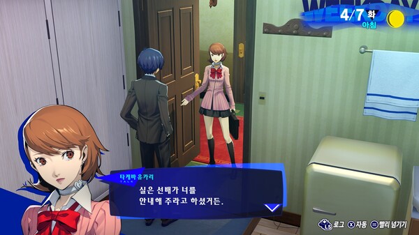 페르소나3 리로드-Voices38 screenshot 8