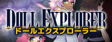ドールエクスプローラー
