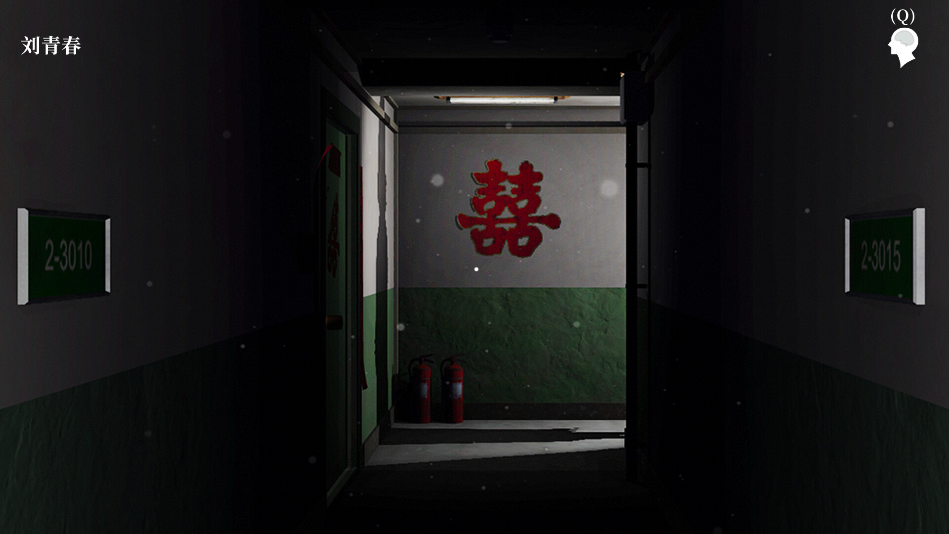 MeiQi 2020 screenshot 26
