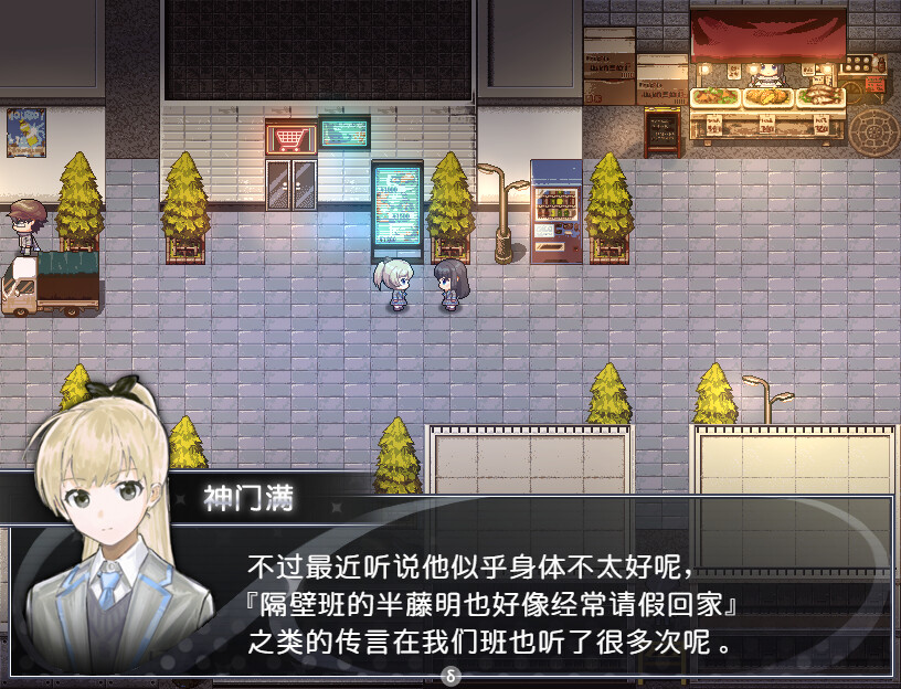 Buy a Croquette! screenshot 5