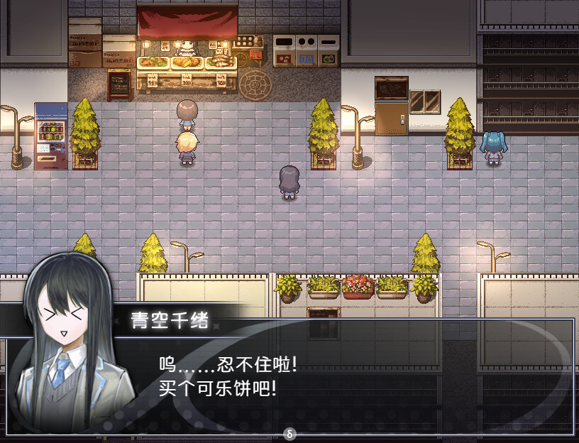 Buy a Croquette! screenshot 2