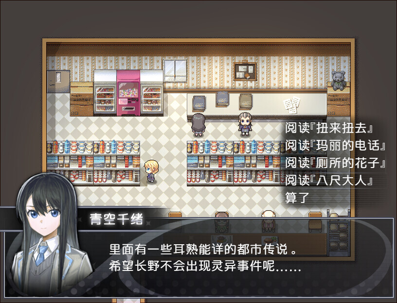 Buy a Croquette! screenshot 4