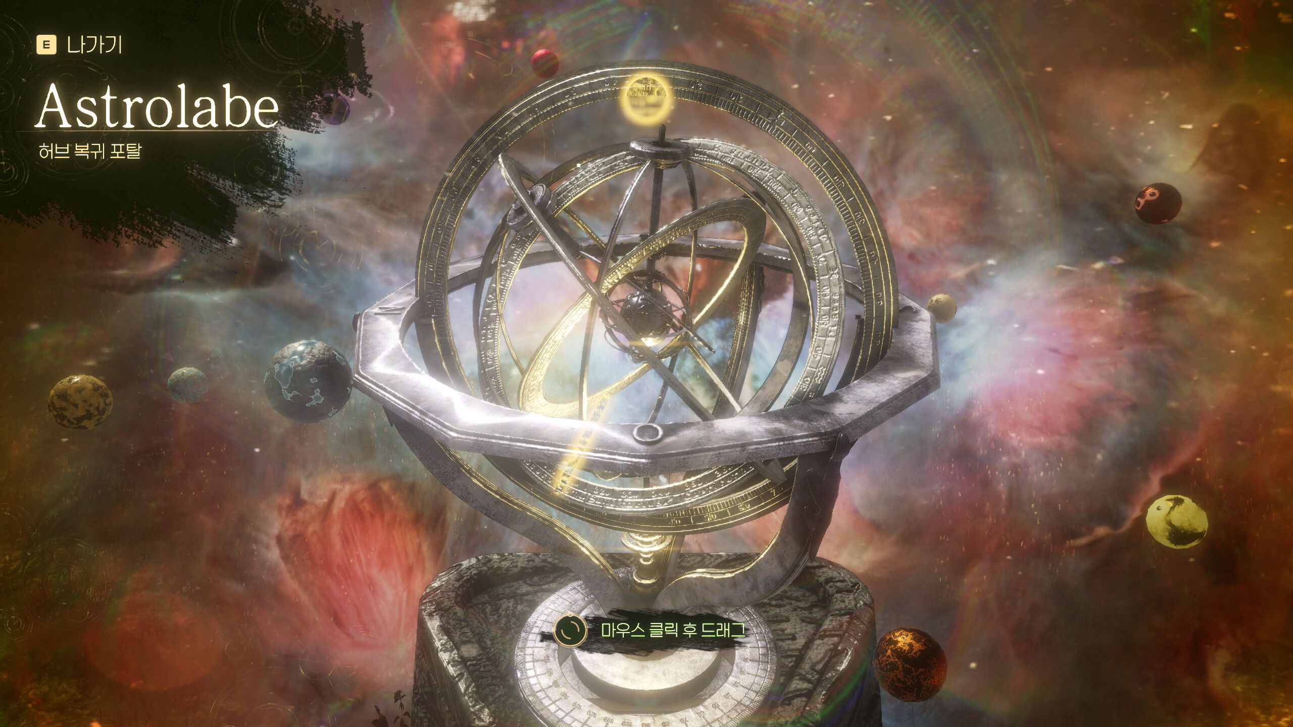 The Planetarian screenshot 7