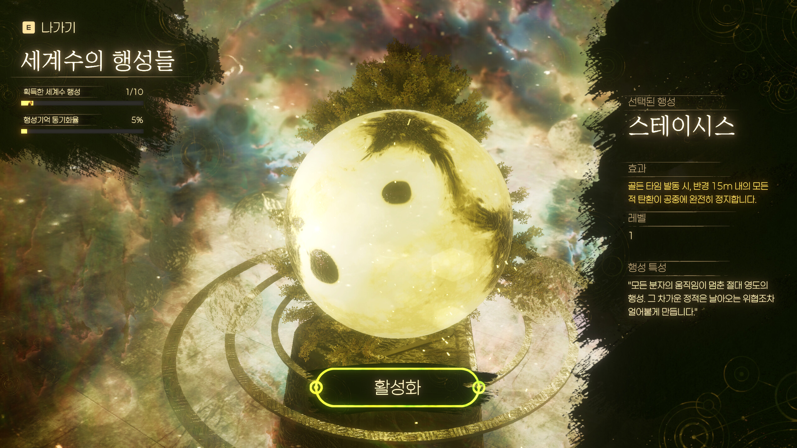 The Planetarian screenshot 4
