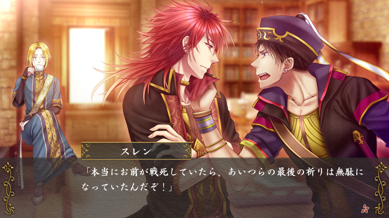 越えざるは紅い花 ナラン スレン 特典CD PCゲーム 乙女ゲーム 越えざるは紅い花』アニメイトゲームス版が12/19発売