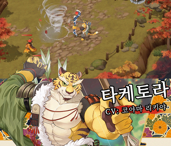 store_item_assets/steam/apps/2169950/extras/taketora_KR.gif?t=1747279959