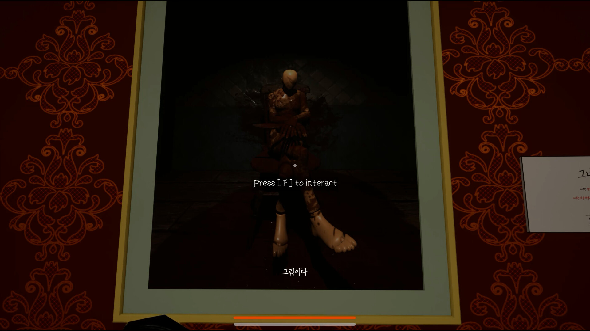 Gallery : Moa's Room screenshot 2