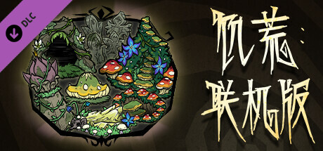 Don't Starve Together: Fantasmical Chest, Part II