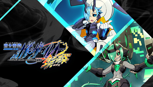 Steam：Azure Striker GUNVOLT 3 - EXイマージュパルス：メラク