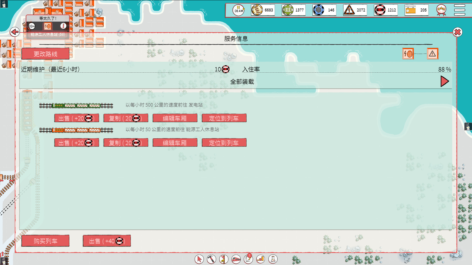 铁路物语|Iron Roads|简体中文|95M插图7跳跳游戏网