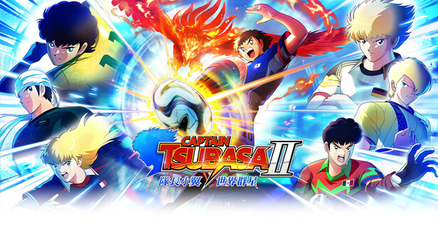 《队长小翼2 世界群星/CAPTAIN TSUBASA 2: WORLD FIGHTERS》免安装绿色版