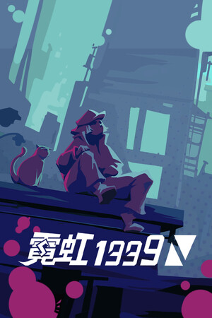 Train1999