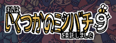 私はいくつかのミツバチを委託しました 9
