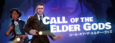Call of the Elder Gods