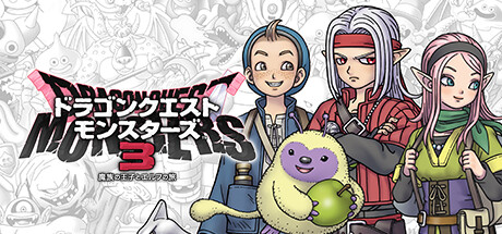 中古品〕 ドラゴンクエストモンスターズ3 通常版 【Switchゲーム