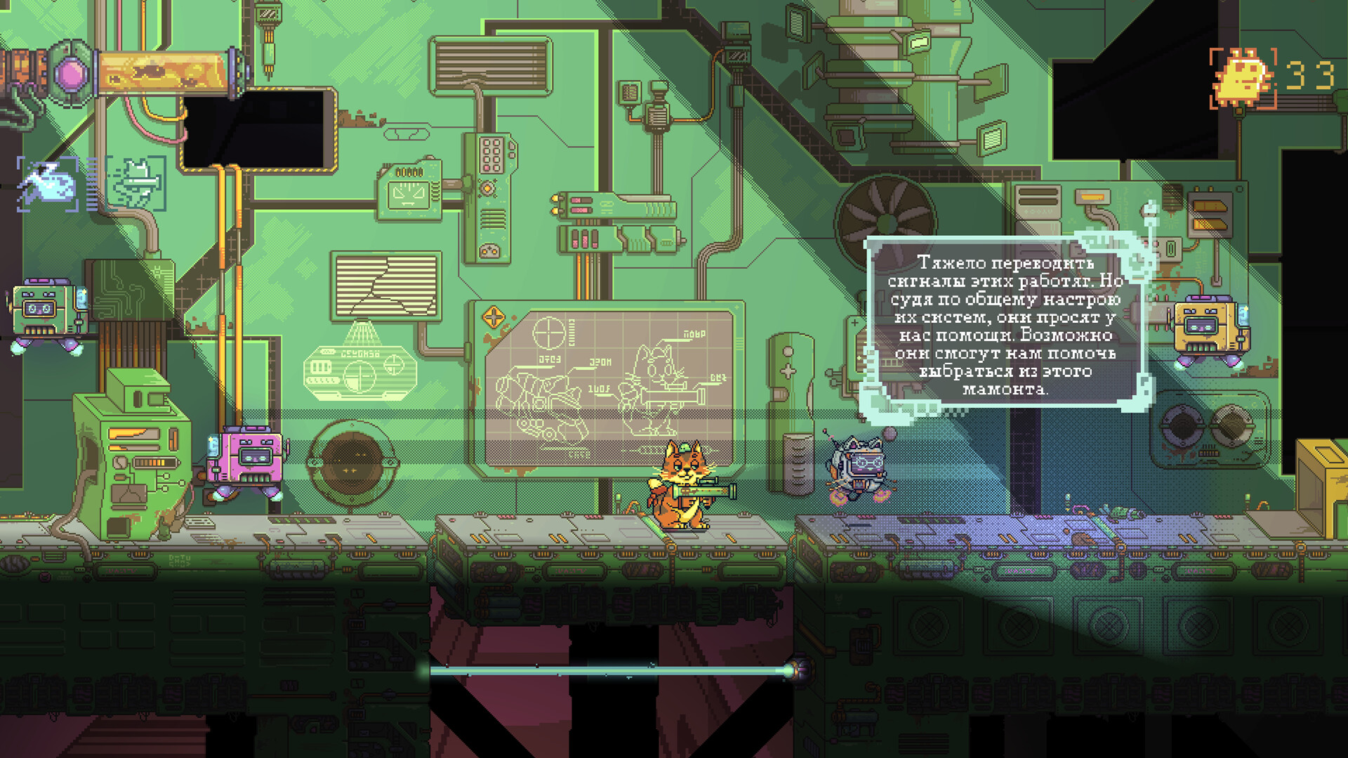 Bazooka Cat: First Episode screenshot 15