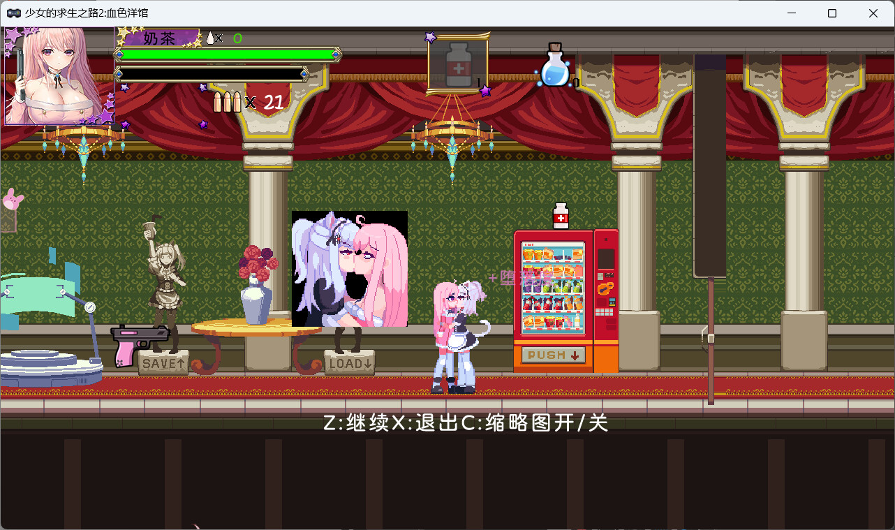 少女的求生之路2：血色洋馆 screenshot 5