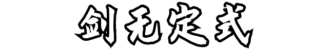 海山：昆仑镜|V20241026|官中简体|容量9.33GB插图2跳跳游戏网