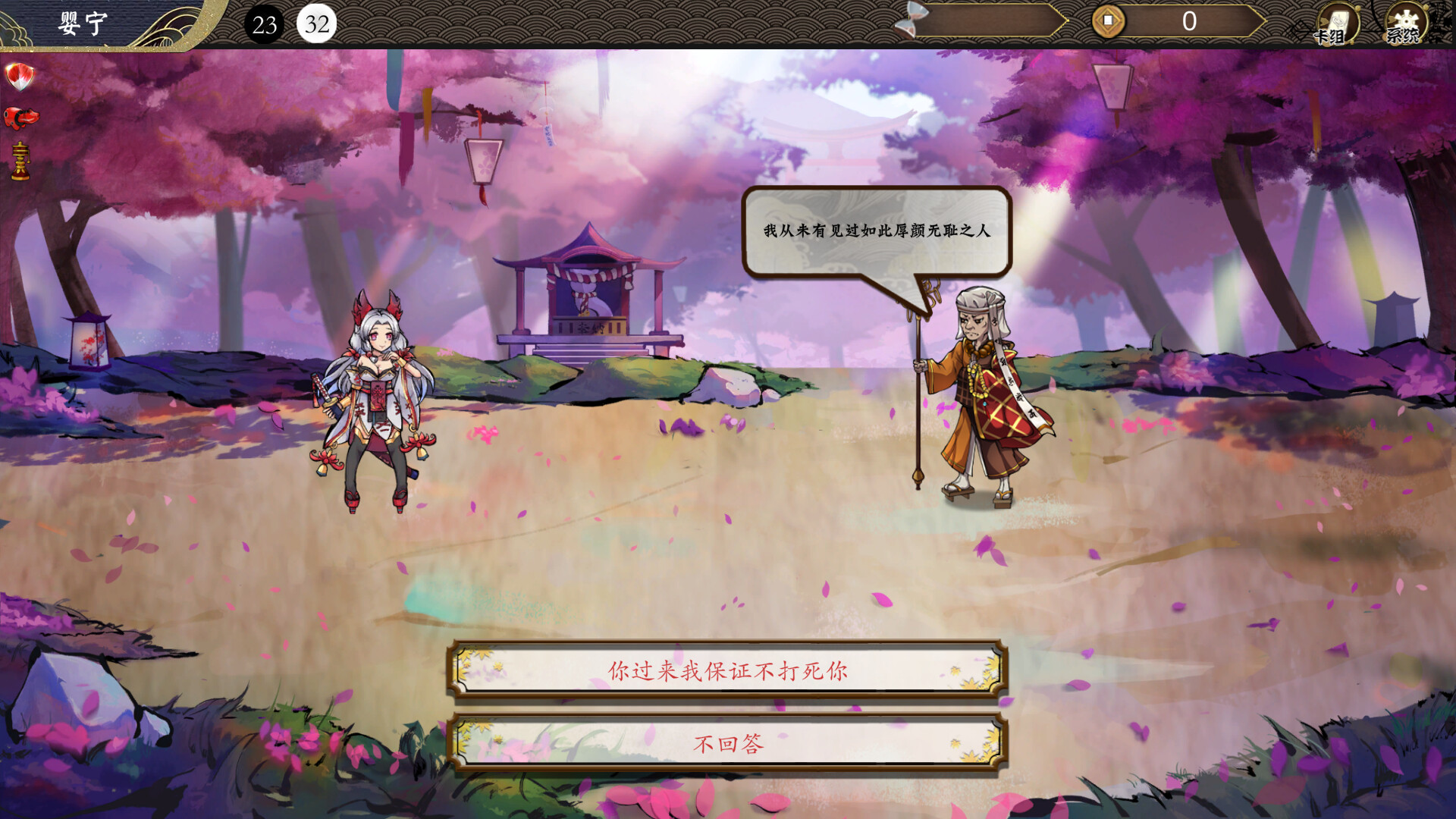 幻斋阴阳录 Genzai:Serialization screenshot 9