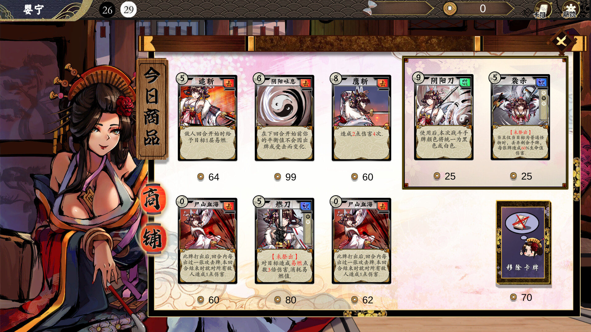 幻斋阴阳录 Genzai:Serialization screenshot 10