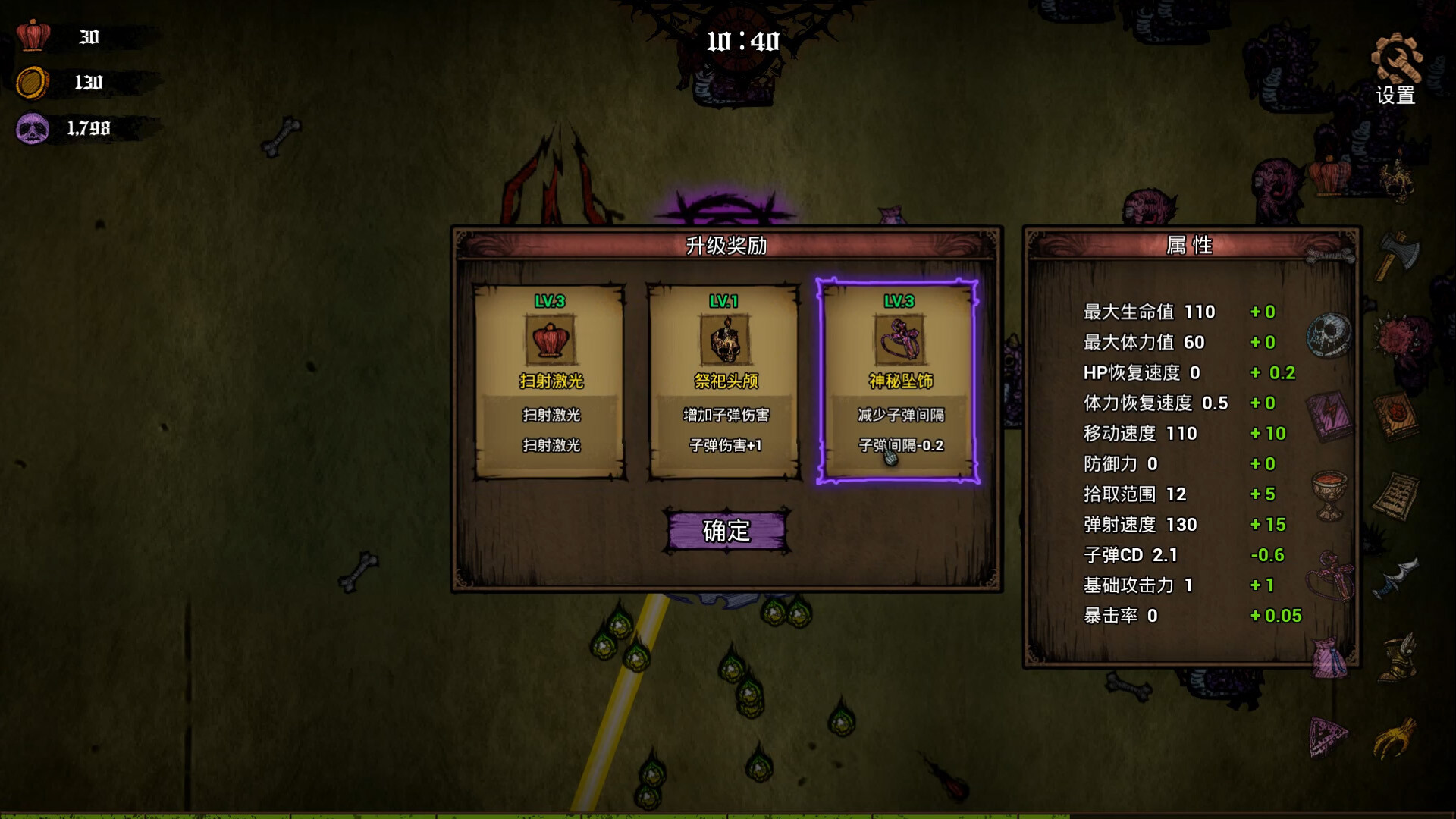 Dark spell screenshot 2