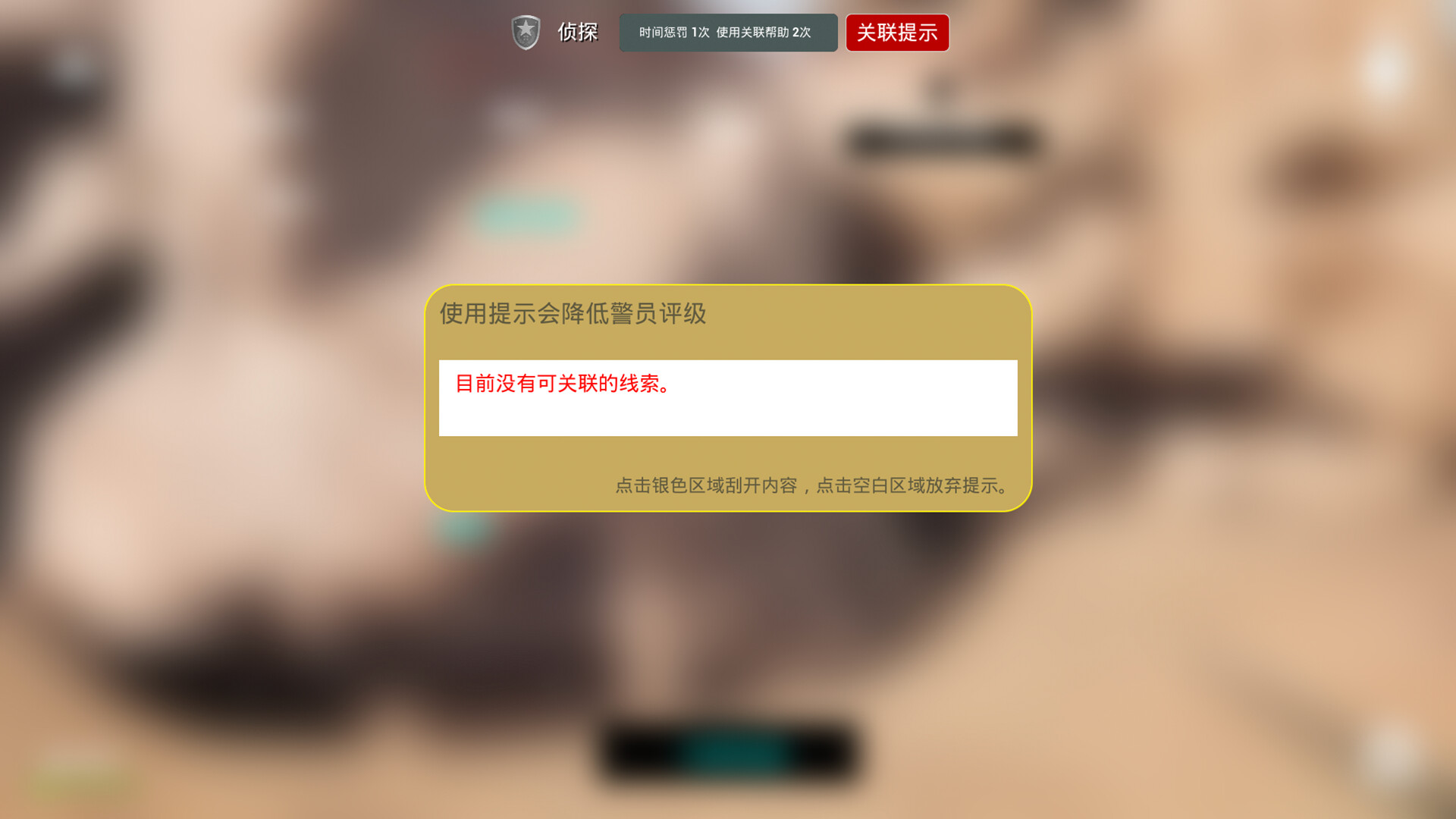 MeiQi 2023 screenshot 6