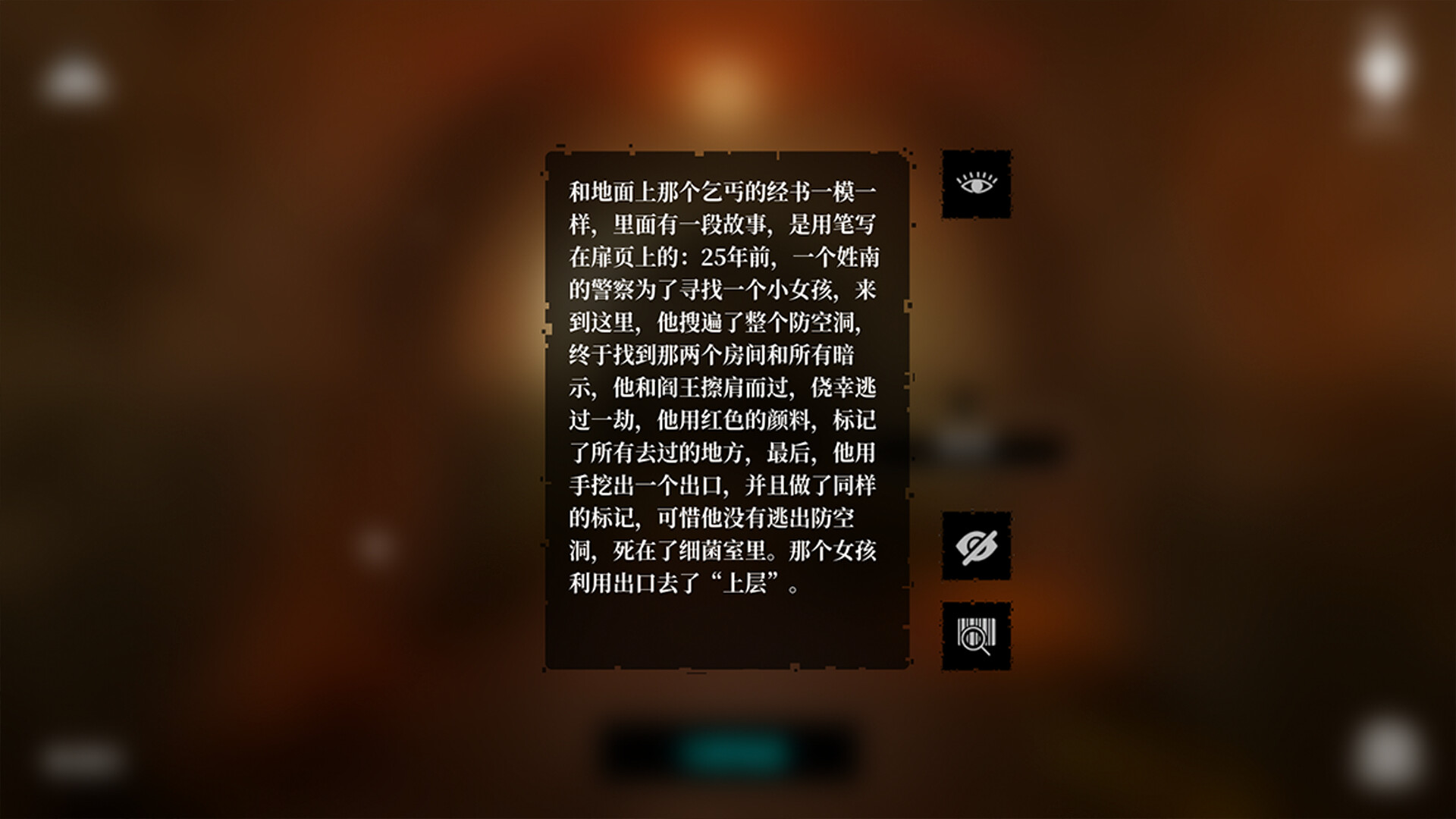 MeiQi 2023 screenshot 12
