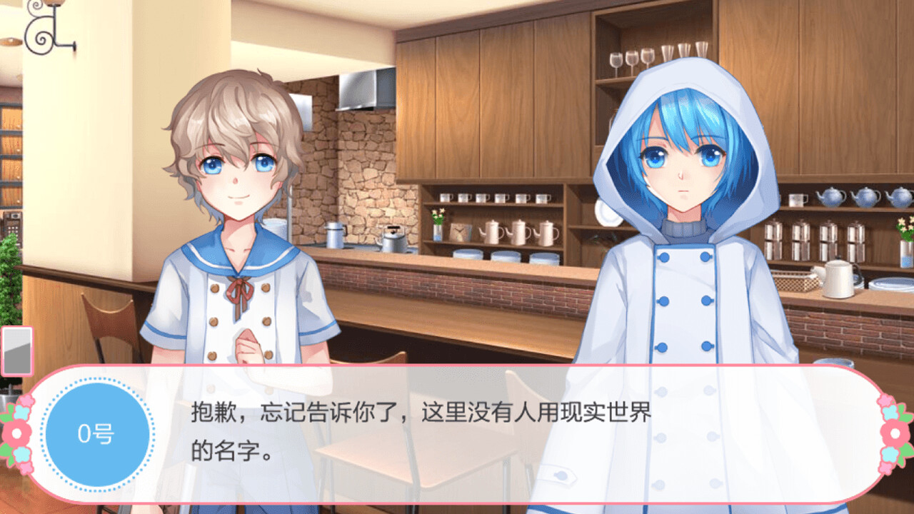 幻境恋人-Wonderland Lovers screenshot 5