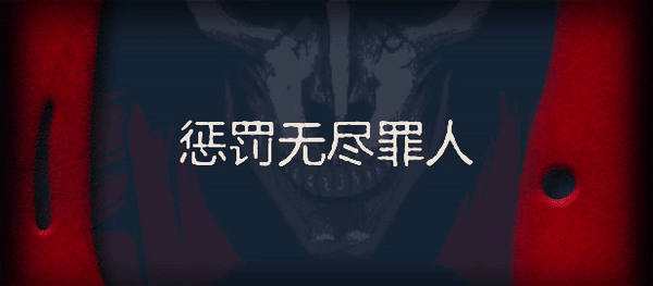 图片[4]-安卓手机运行《异端尖叉》中文switch模拟器！(游戏)-仄言资源社