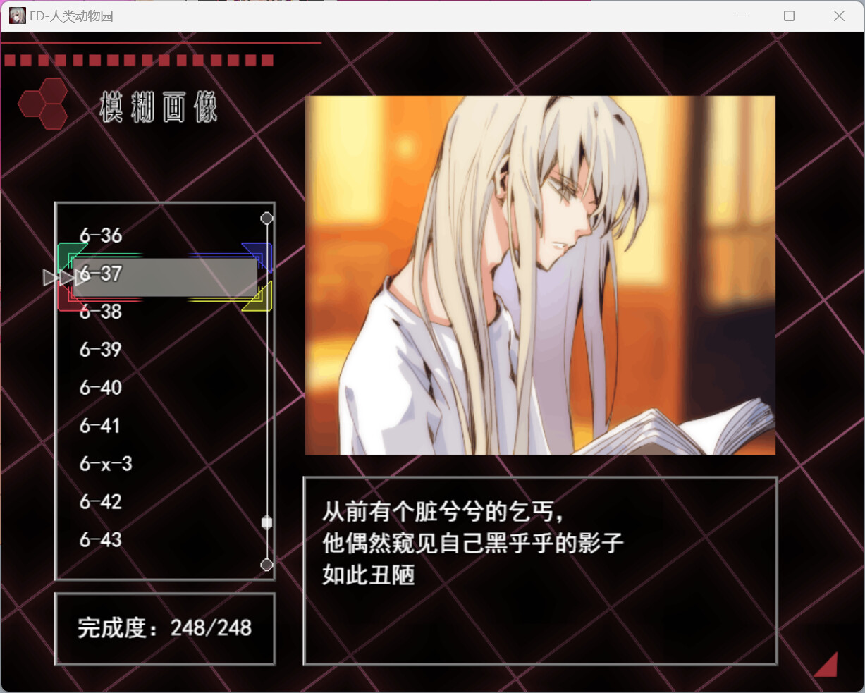 人类动物园 Human Zoo screenshot 4
