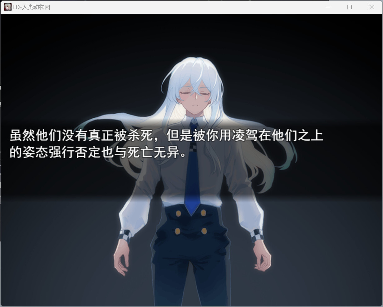 人类动物园 Human Zoo screenshot 1