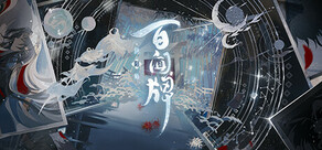 Onmyoji：the card game