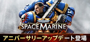 Warhammer 40,000: Space Marine 2