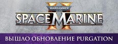 Warhammer 40,000: Space Marine 2