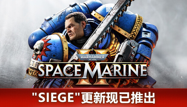 Warhammer 40,000: 星际战士2