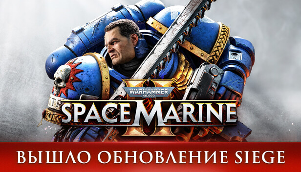 Warhammer 40,000: Space Marine 2