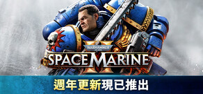Warhammer 40,000: Space Marine 2