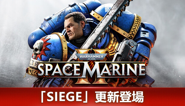 Warhammer 40,000: Space Marine 2