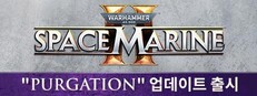 Warhammer 40,000: Space Marine 2