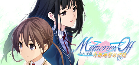 告別回憶 勾指起誓的記憶