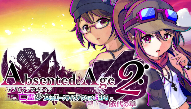 AbsentedAge2:アブセンテッドエイジ２ ～亡霊少女のローグライクアクションSRPG -依代の章-