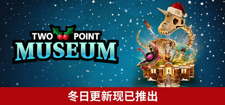 双点博物馆