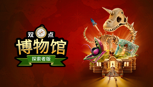 双点博物馆/Two Point Museum【正版账号*D加密】配图1