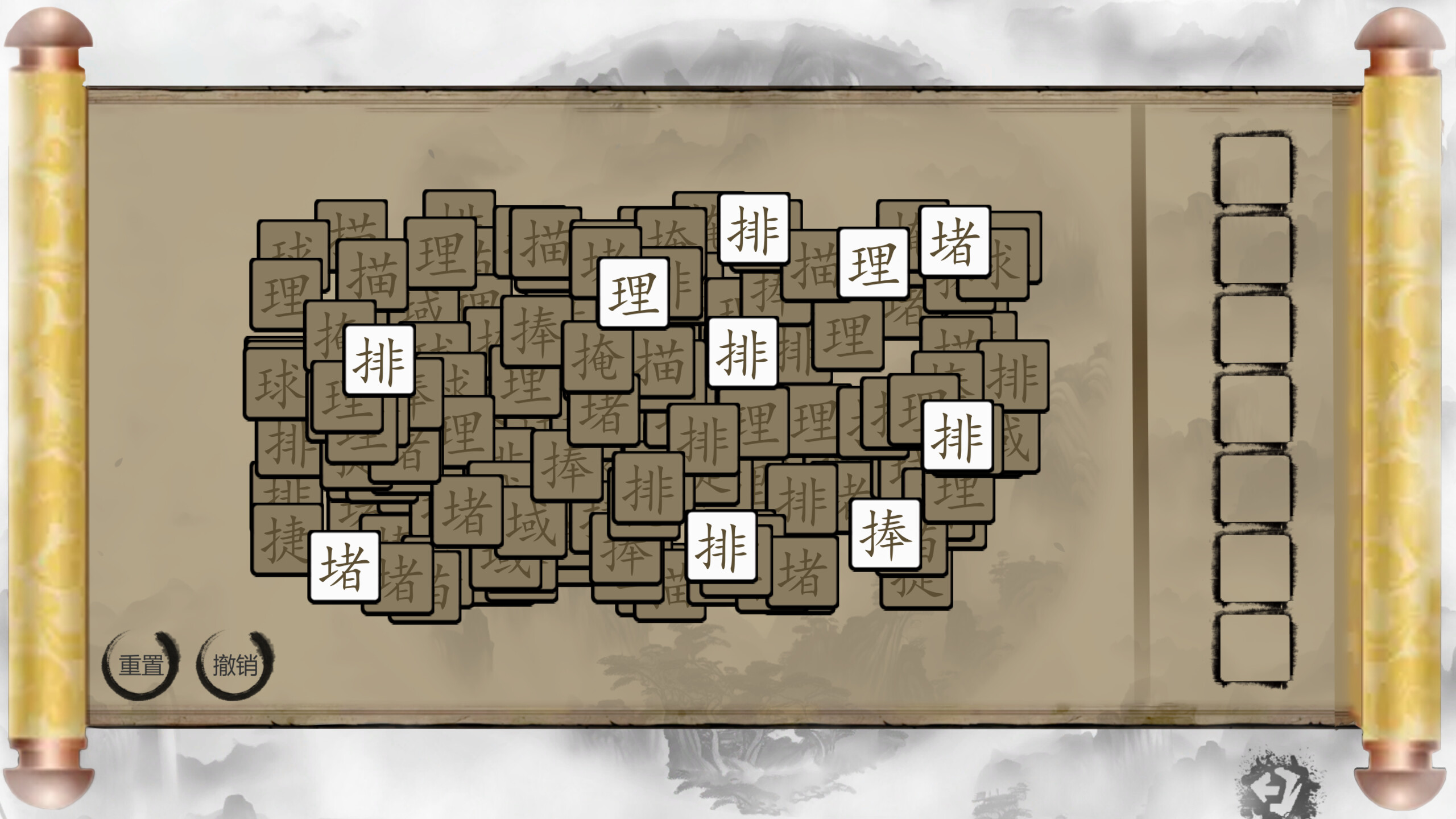 Chinese Characters screenshot 6