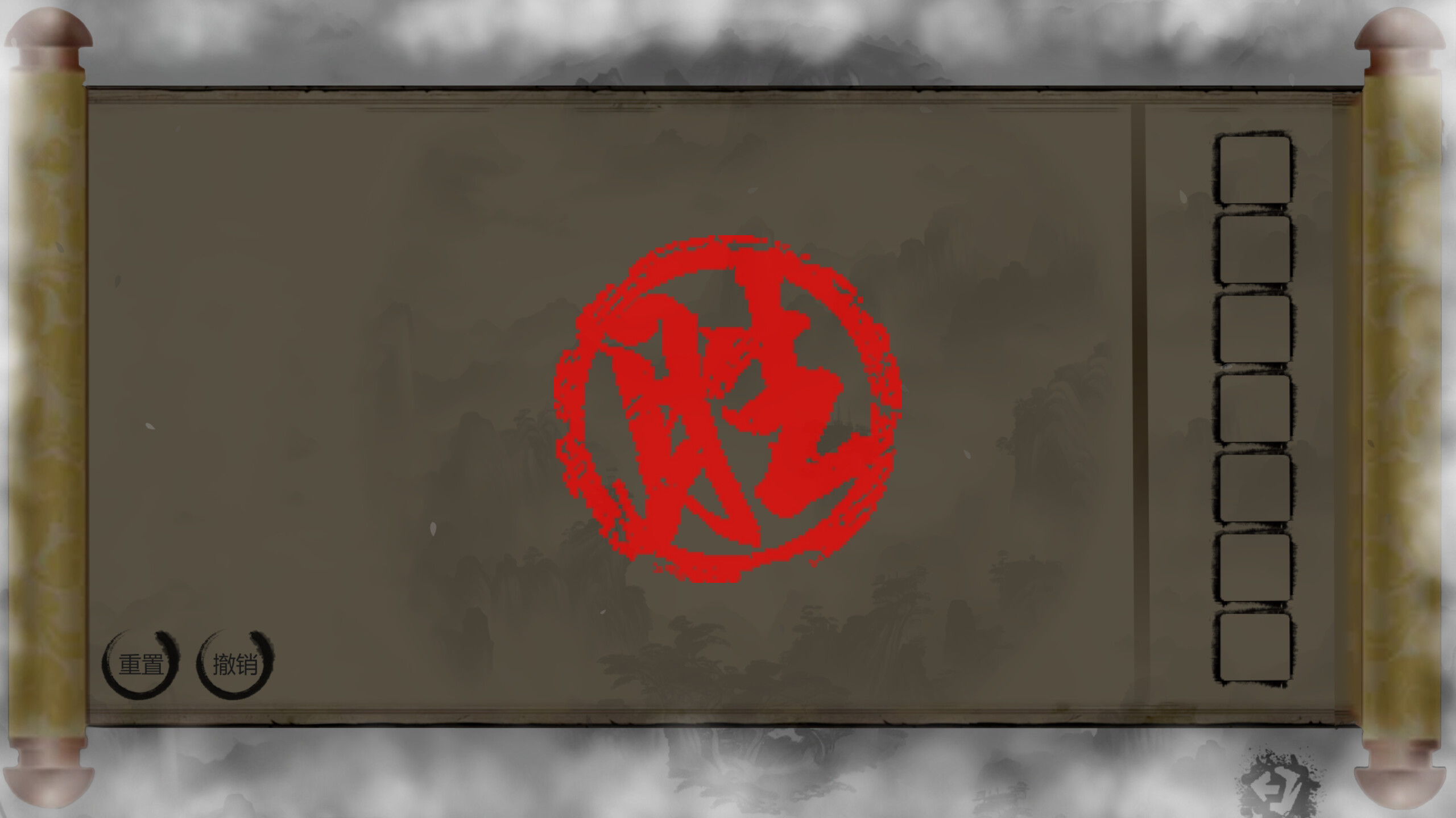Chinese Characters screenshot 7