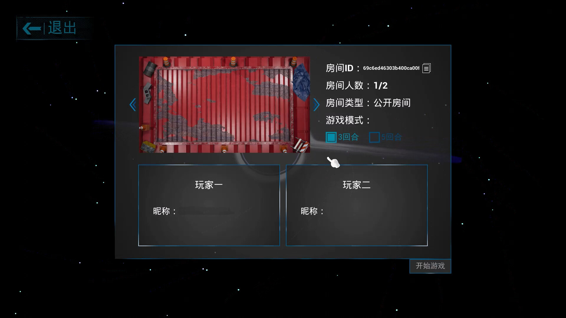 奇克八号盲目发射 Blind No.8 Chick Shoot screenshot 1