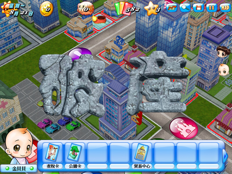 Richman 7 screenshot 10