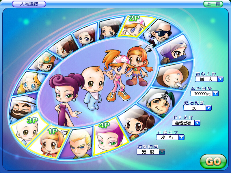 Richman 7 screenshot 7