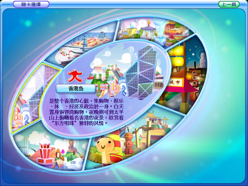 Richman 7 screenshot 6